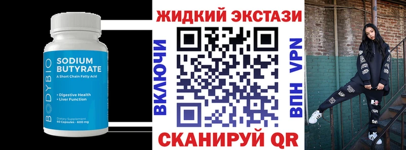 дарнет шоп  Окуловка  БУТИРАТ 99% 