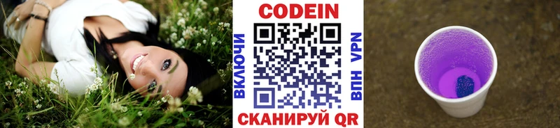 Кодеиновый сироп Lean Purple Drank Окуловка