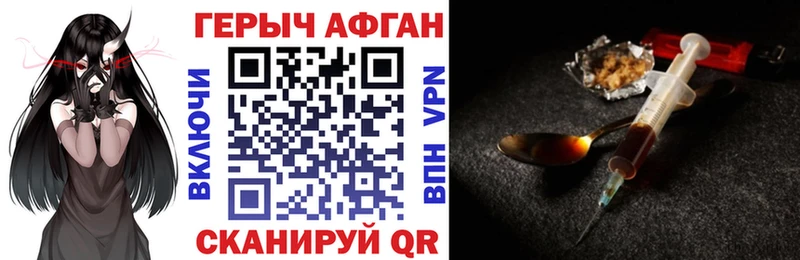 ГЕРОИН Heroin  где купить   Окуловка 