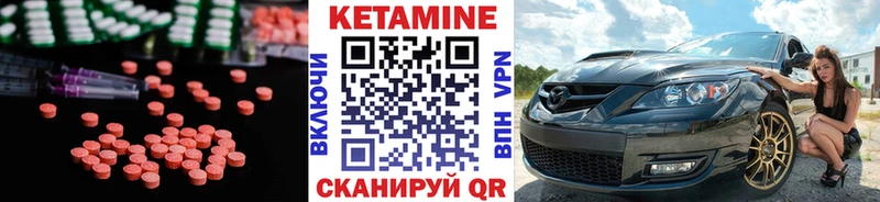 Кетамин ketamine  Окуловка 