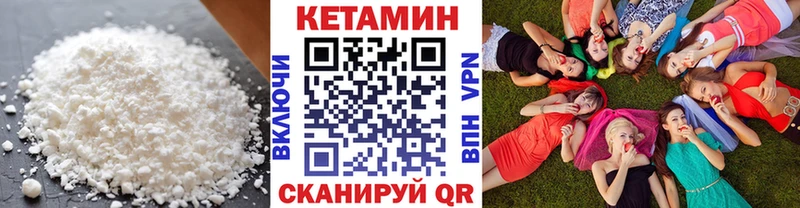 Кетамин VHQ Окуловка