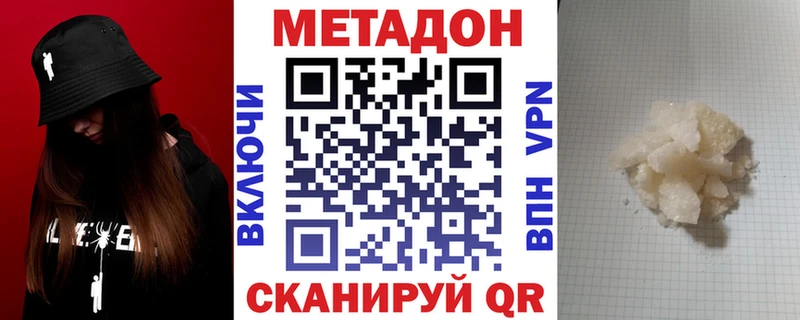 закладки гидра Метадон белоснежный Окуловка